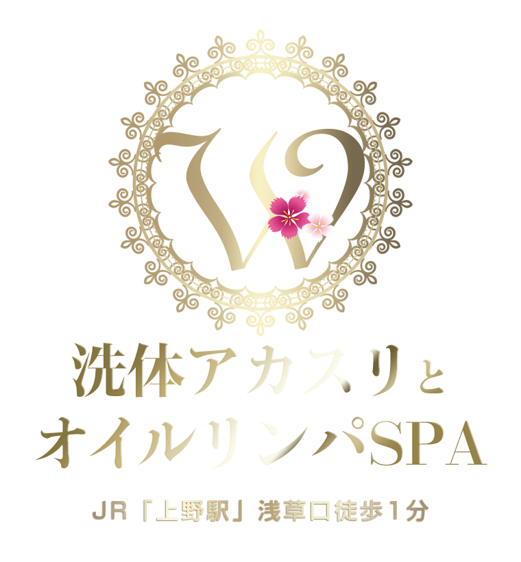 上野予約制メンズエステ【洗体アカスリとオイルリンパSPA】は駅近のリラクゼーションサロンです。