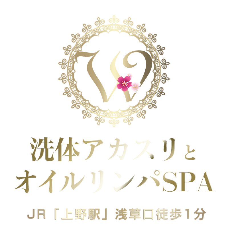 上野予約制メンズエステ【洗体アカスリとオイルリンパSPA】は駅近のリラクゼーションサロンです。